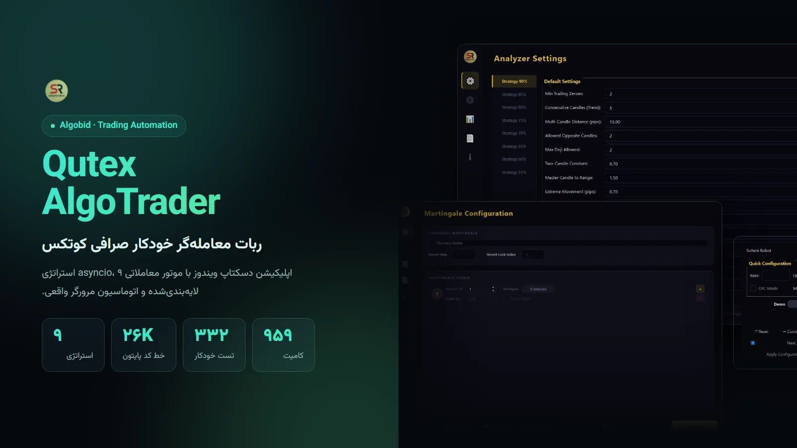 ربات معامله‌گر خودکار کوتکس